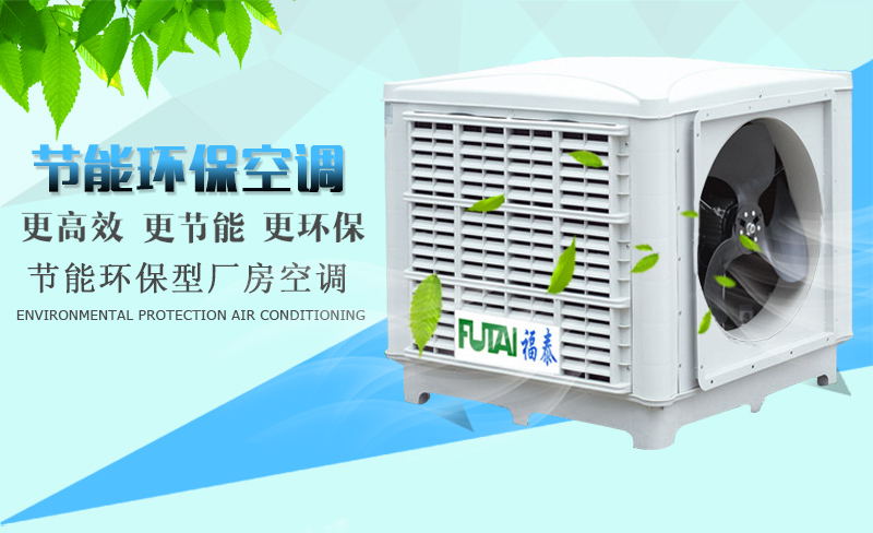维护和清理环保空调-惠州