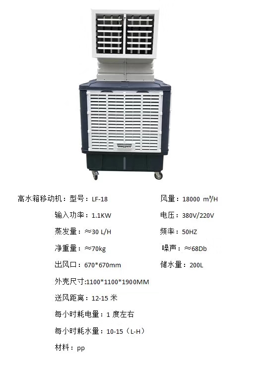 移动冷风机快捷方便