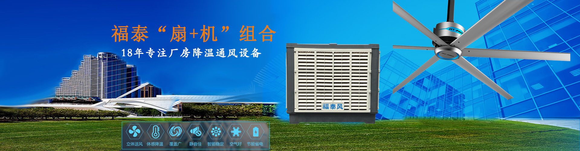 安装惠州环保空调+工业大风扇