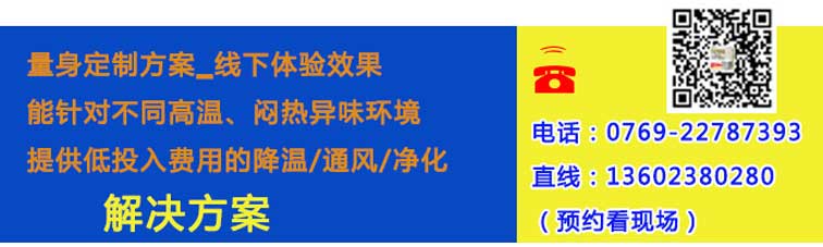 环保空调安装联系方式