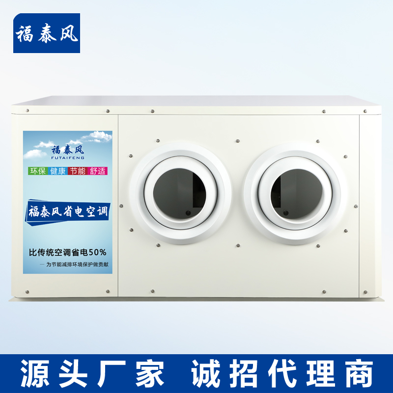 东莞虎门蒸发冷省电空…