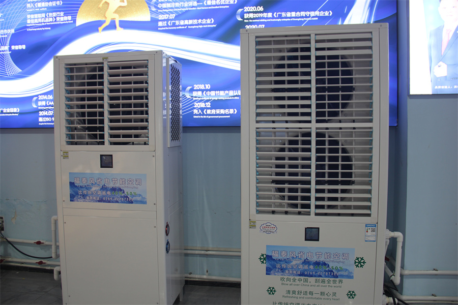 蒸发冷省电空调调到多少度比较省电