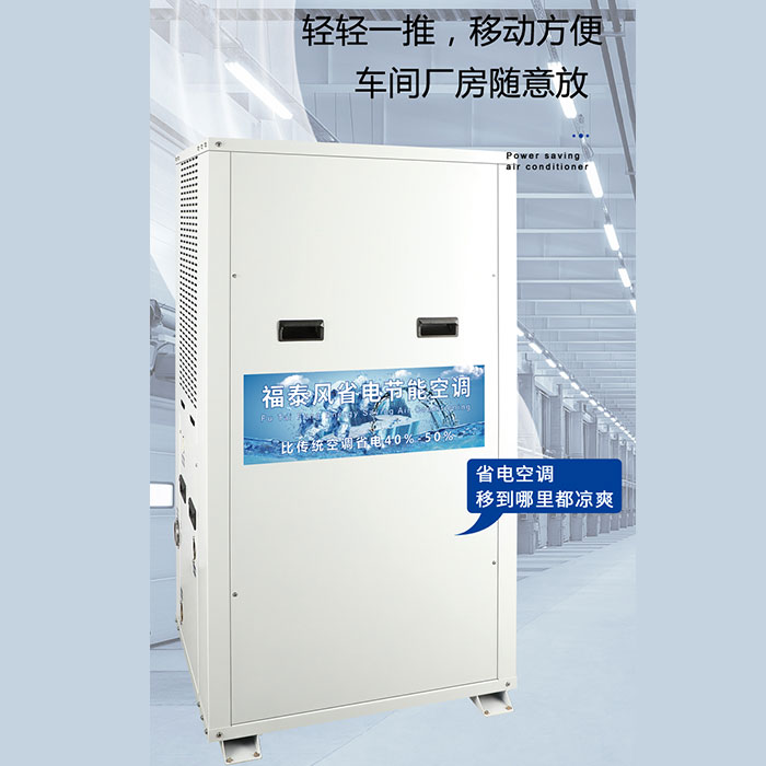 浙江省电节能空调5匹参…