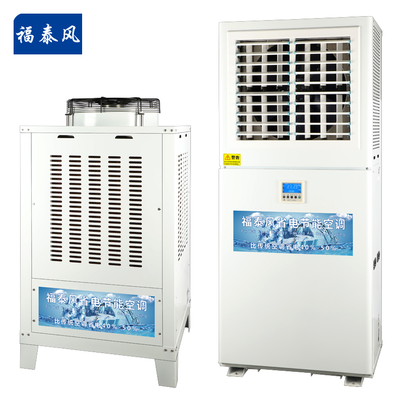 东莞麻涌立式工业省电…