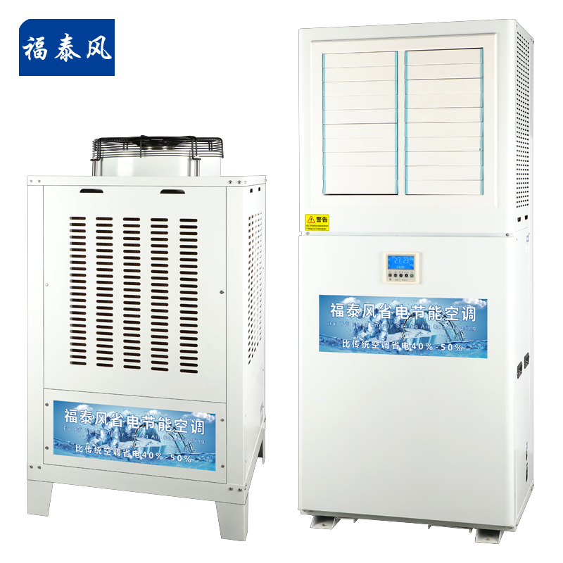 深圳厂房降温空调工业…