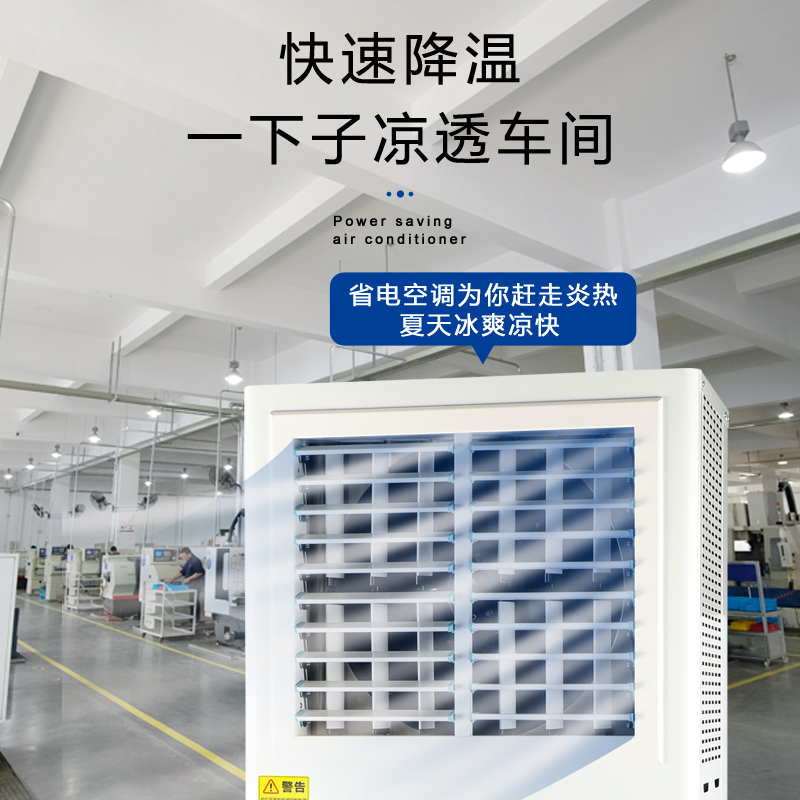 汕头工业蒸发冷空调批…