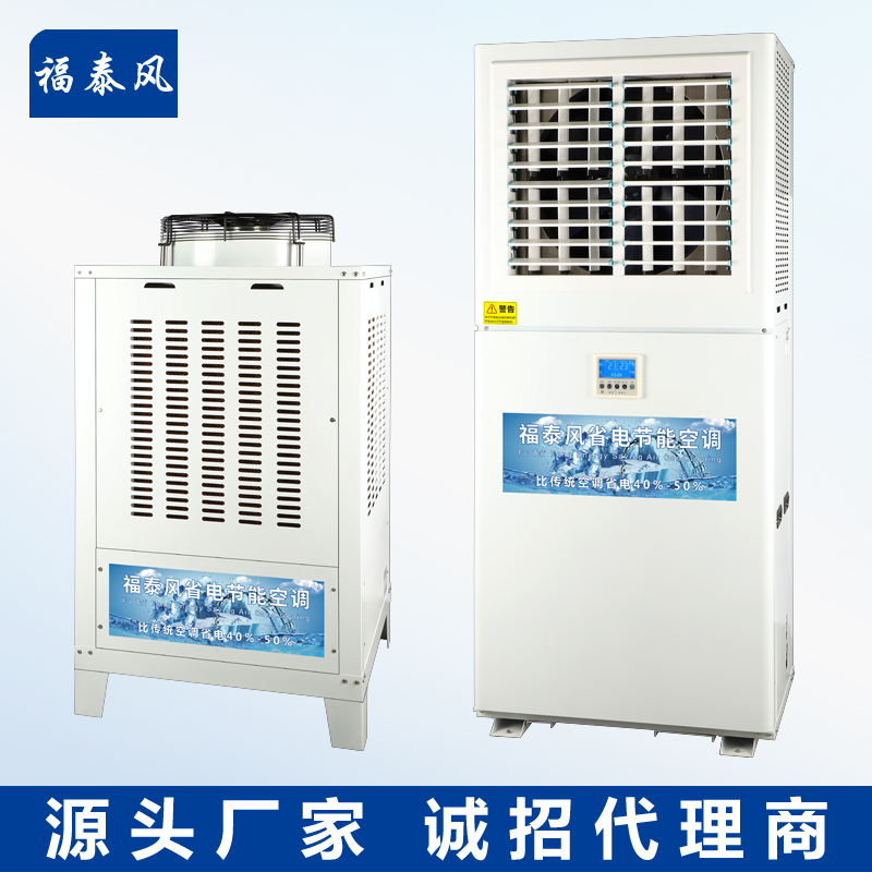 江苏蒸发式射流蒸发冷…