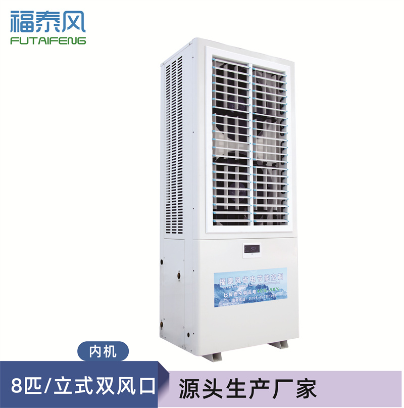 青海8匹双风口工业省电…