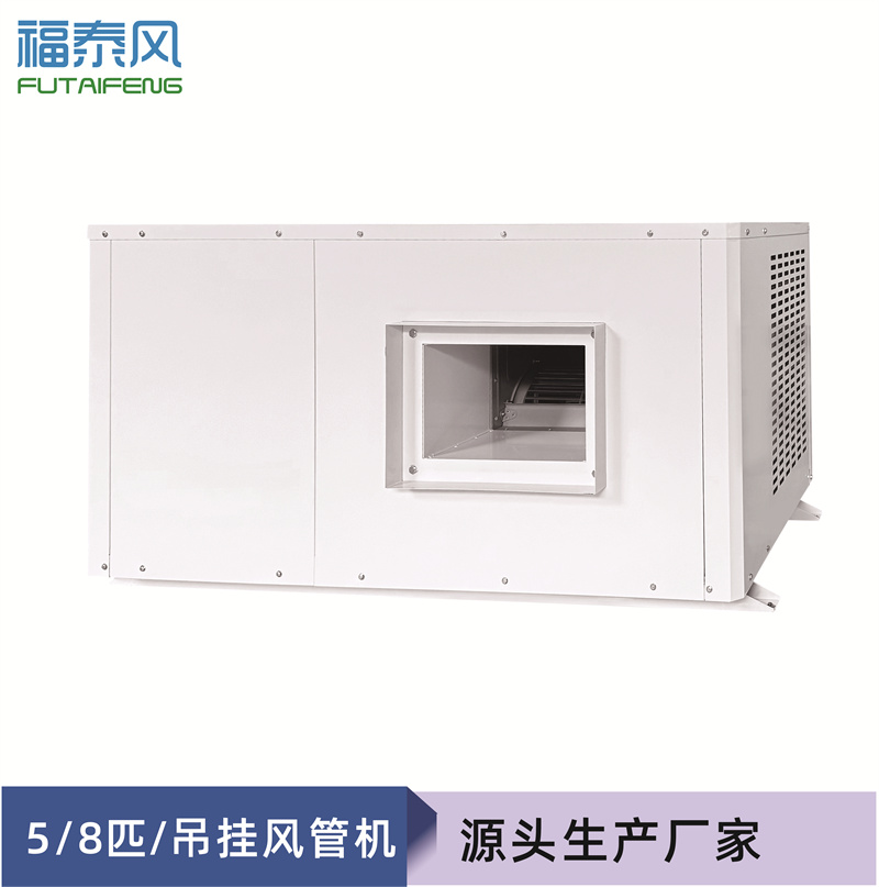 张家口蒸发冷省电空调…
