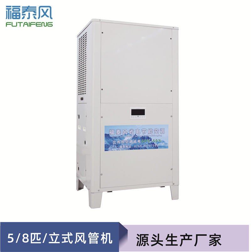 晋城工业省电空调5匹立…
