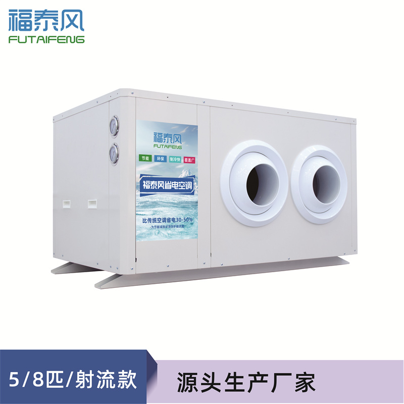 南京5匹工业省电空调吊…