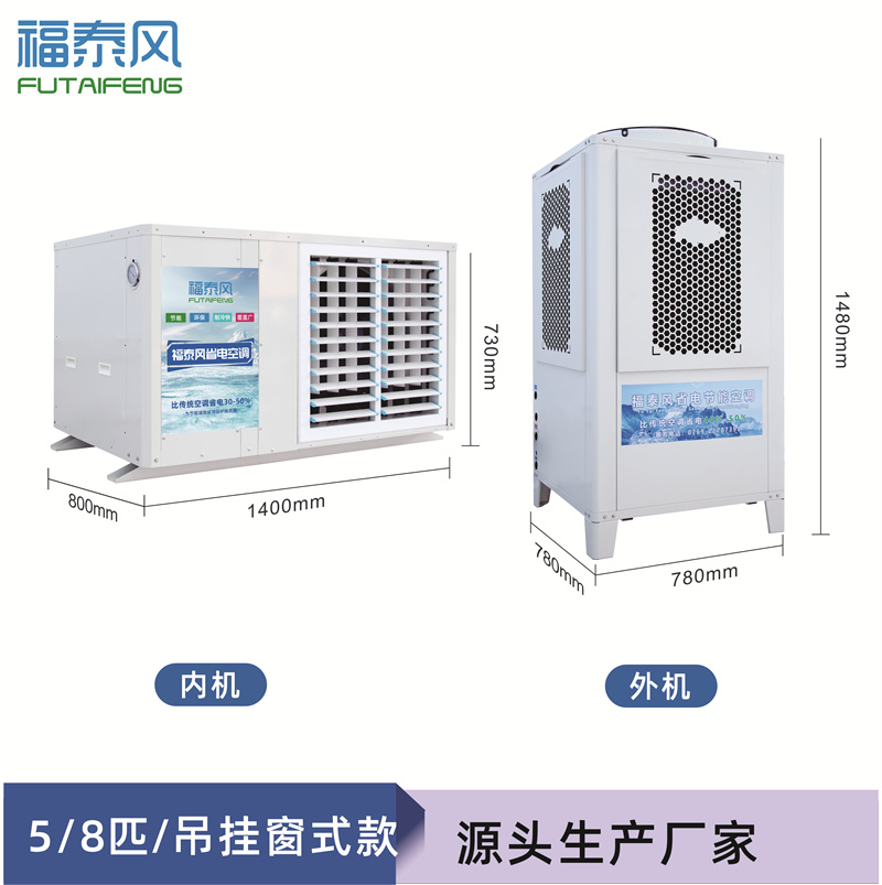 九江工业省电空调吊挂…